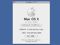 このMacについて