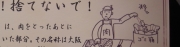 お肉について詳しく説明してくれるコーナーもありますよ。